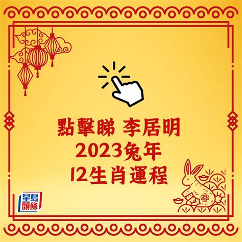 兔年运程2023|属兔2023年运势完整版 2023年属兔人运势详解最新完整版